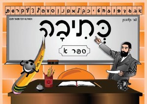 Picture of Kesiva Booklet Volume 1 [Paperback]